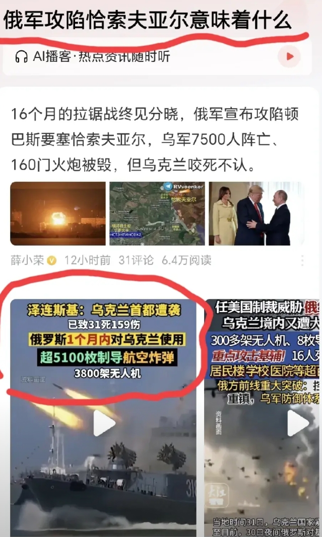 这场战争，俄罗斯虽然打得很吃力，但却很有“章法”，很有目的目标性。步步为营让乌克