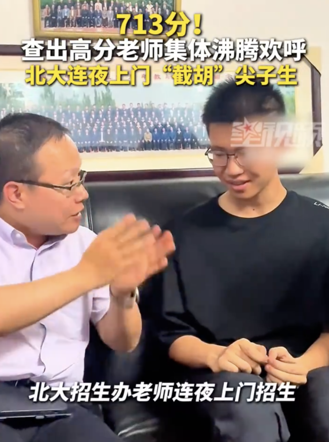 北大连夜上门截胡713分尖子生引发猜想—倘若不让你们掐尖呢？