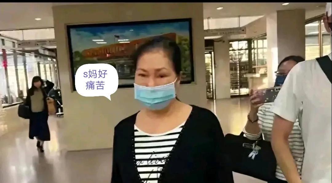 果然如网友们所说的那样？s妈不会甘心的，毕竟索要750万没得到。S妈喊话：今生不