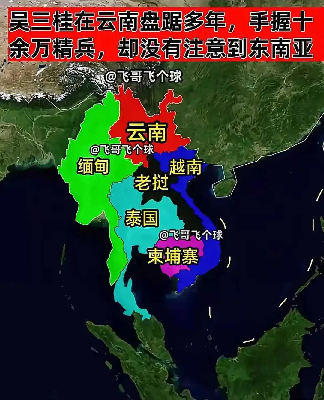 所以说吴三桂目光短浅呢！
