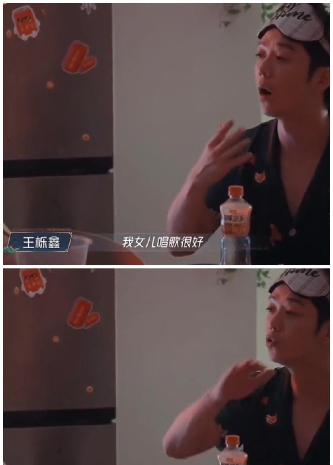 王栎鑫自己淋过雨，现在就想为儿女撑伞，王栎鑫儿子五音不全，一句歌里面八个调，没一