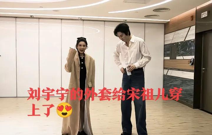 刘宇宁喜欢宋祖儿这样的女孩儿，漂亮可爱，灵动俏丽。



活动现场，两人互动频繁