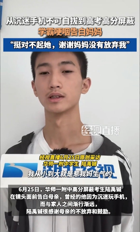 湖北武汉。一男生查看高考分数，在输入完信息后却发现根本没有分数显示，刚开始还以为