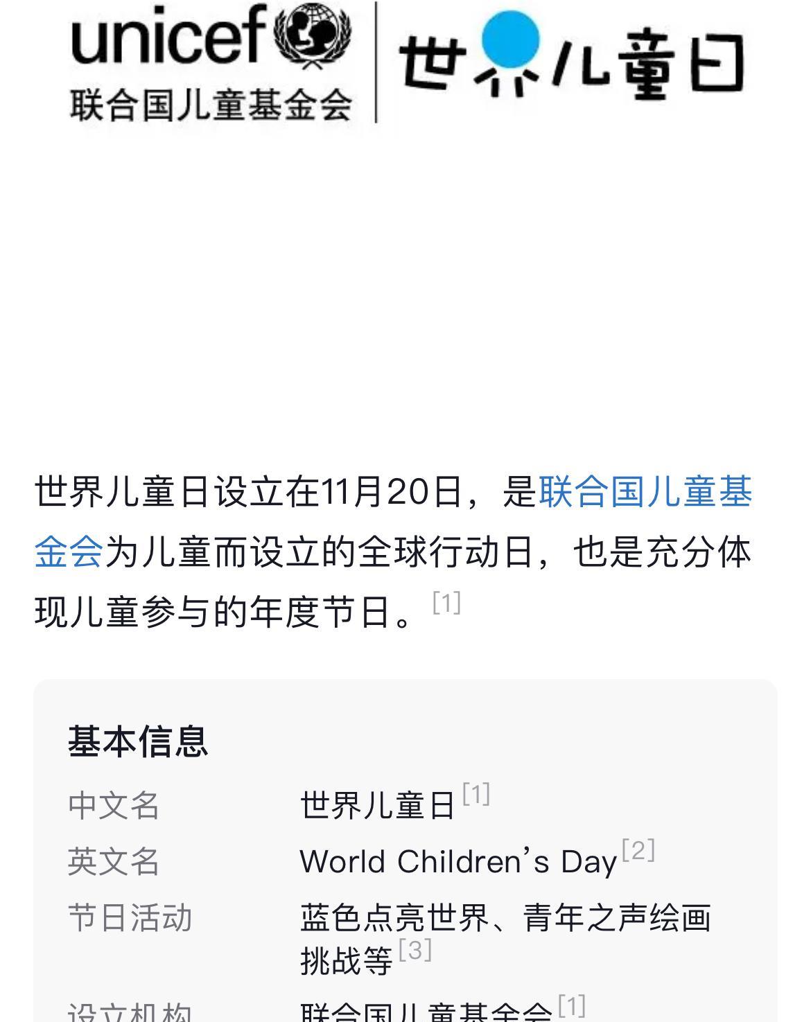 明天是6月1号，也是6.1国际儿童节，这个6.1国际儿童节，是苏系国家1949年