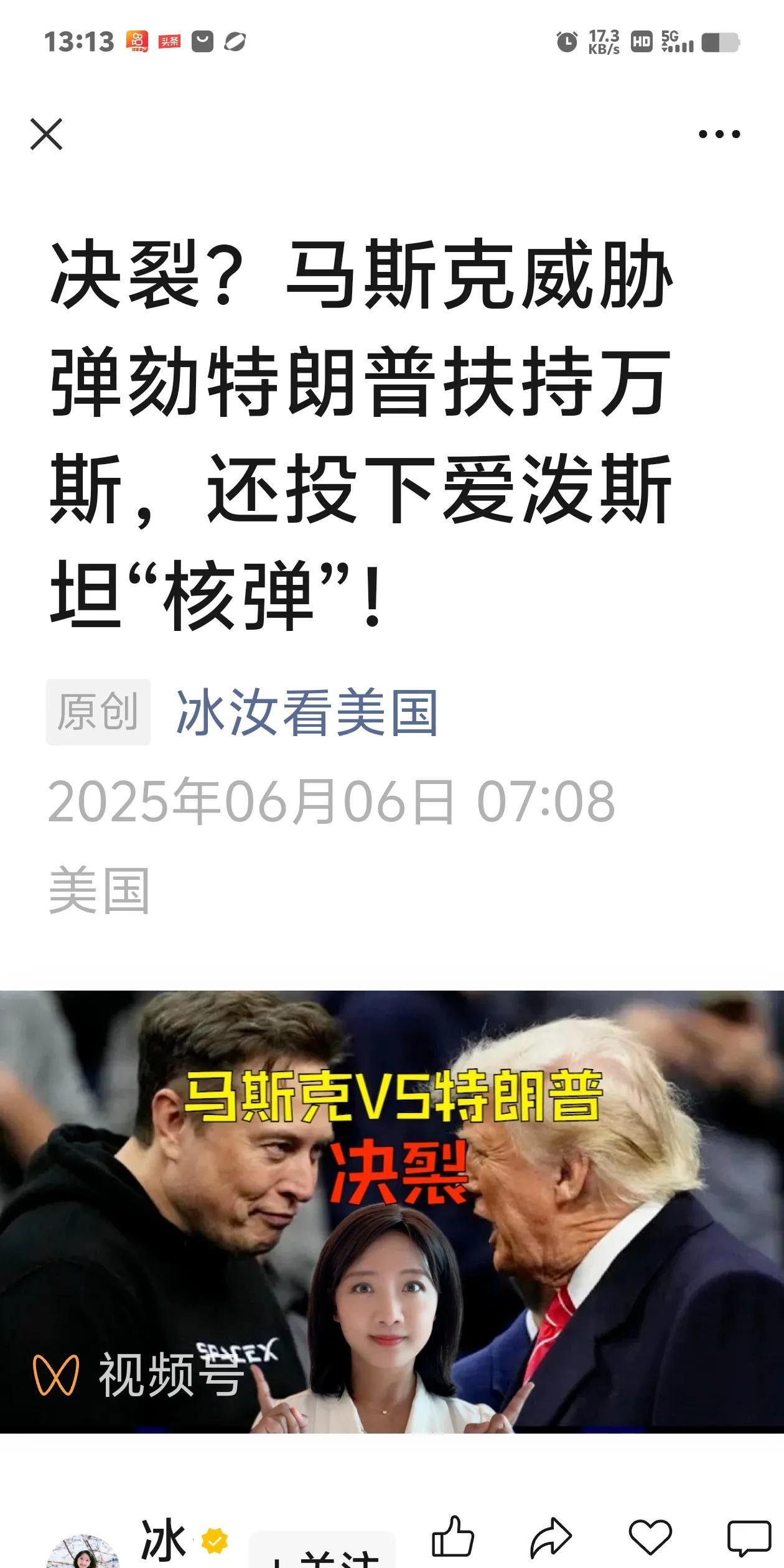 世界上最昂贵的吵架是什么？提出这个问题挺有意思，今天特朗普与马斯克他们之间的吵架