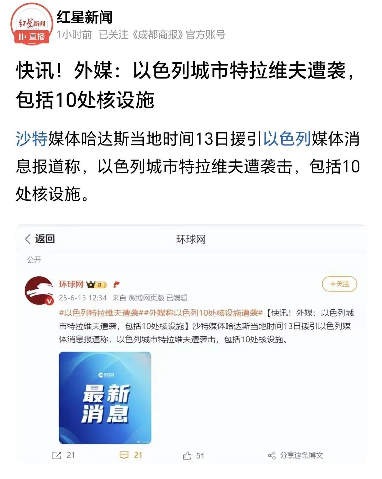 以色列核设施被轰炸！首都特拉维夫遭受导弹袭击！中东大战拉开大幕！
伊朗应加大打击