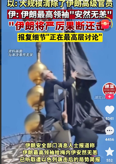 以伊开战中东大乱







2025年6月13日，一个足以载入史册的日子！当