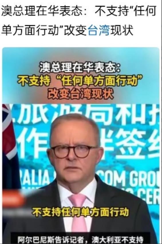 这样的外国总理，来中国干什么？澳大利亚总理阿尔巴尼斯访华，刚到上海，就发表了如下