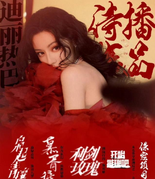 《利剑玫瑰》播的不太好
鹅厂对看重的剧一般会分销给芒果，为的是上星湖南卫视，不太
