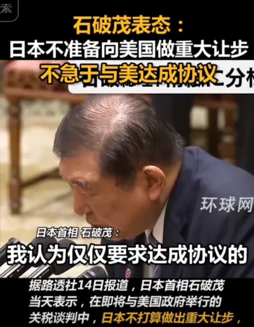 石破茂此人不简单，可能会留下浓墨重彩的一笔。
这位二战以后首位未在美国默许之下当