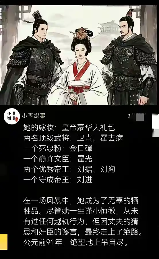 她带来了史上最强的嫁妆，最后却不得善终