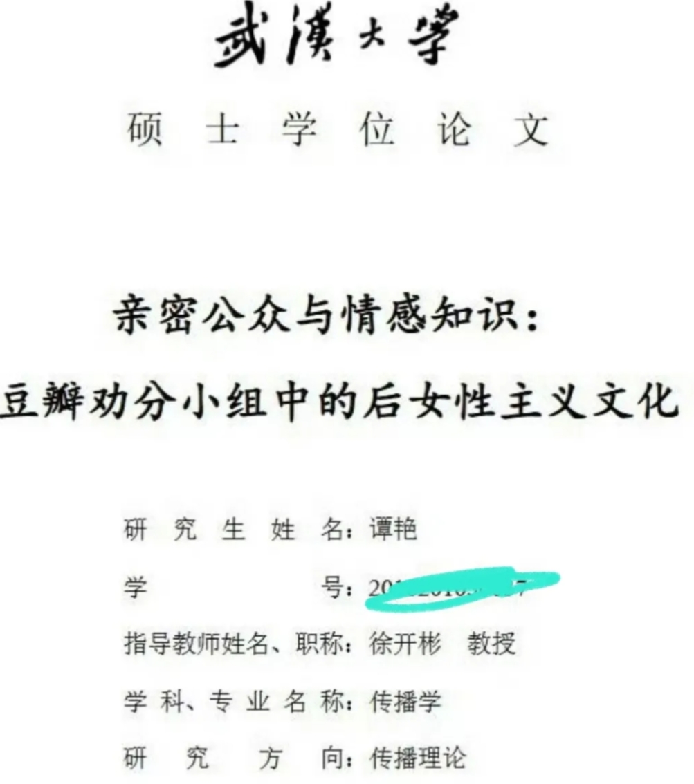 越扒越有！武汉大学论文的含金量还在上升……
谁能想到，小小的一个学校，居然聚集了