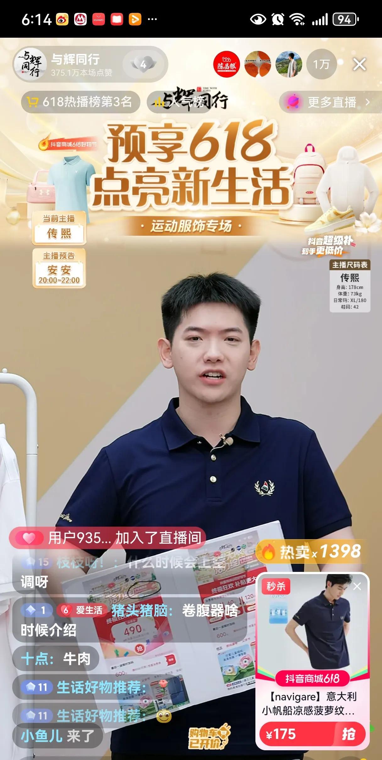 传熙带货男士体桖衫，讲起材质接触皮肤的冰凉丝滑感，夏季，这个确实太重要了[呲牙]
