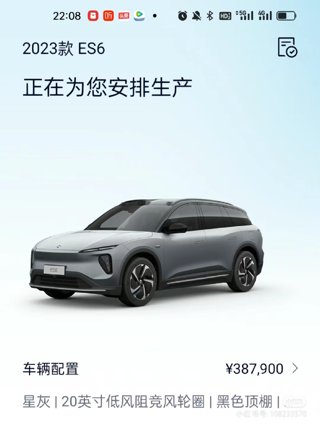 犹豫5天蔚来es6下大定
下决心转大定了。之前发布会当天舒享不标配，价格没惊喜导