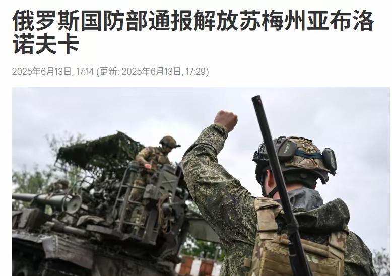 【乌军已遭俄军长达一个月的猛烈轰炸，前线多地岌岌可危】
7月1日，《参考消息》网