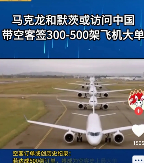 马克龙摇摆不定
德国总理默茨是右翼
但必须符合我国的利益
否则不能采购空客