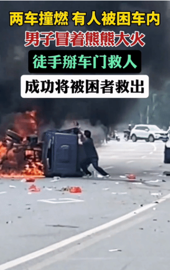 始兴县沈所镇钟威舍身救人！
这个五一节最感人的一幕发生在广东始兴县街头，
两车相