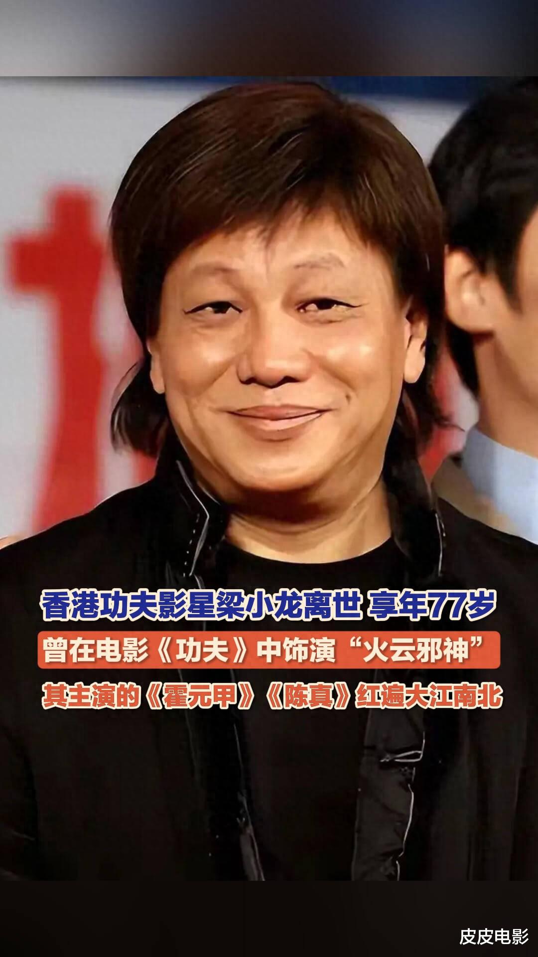 梁小龙：从黄金时代到争议漩涡的华语影坛传奇