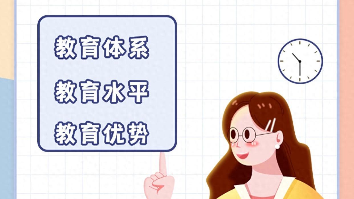土耳其教育 看完这篇科普贴就都懂了