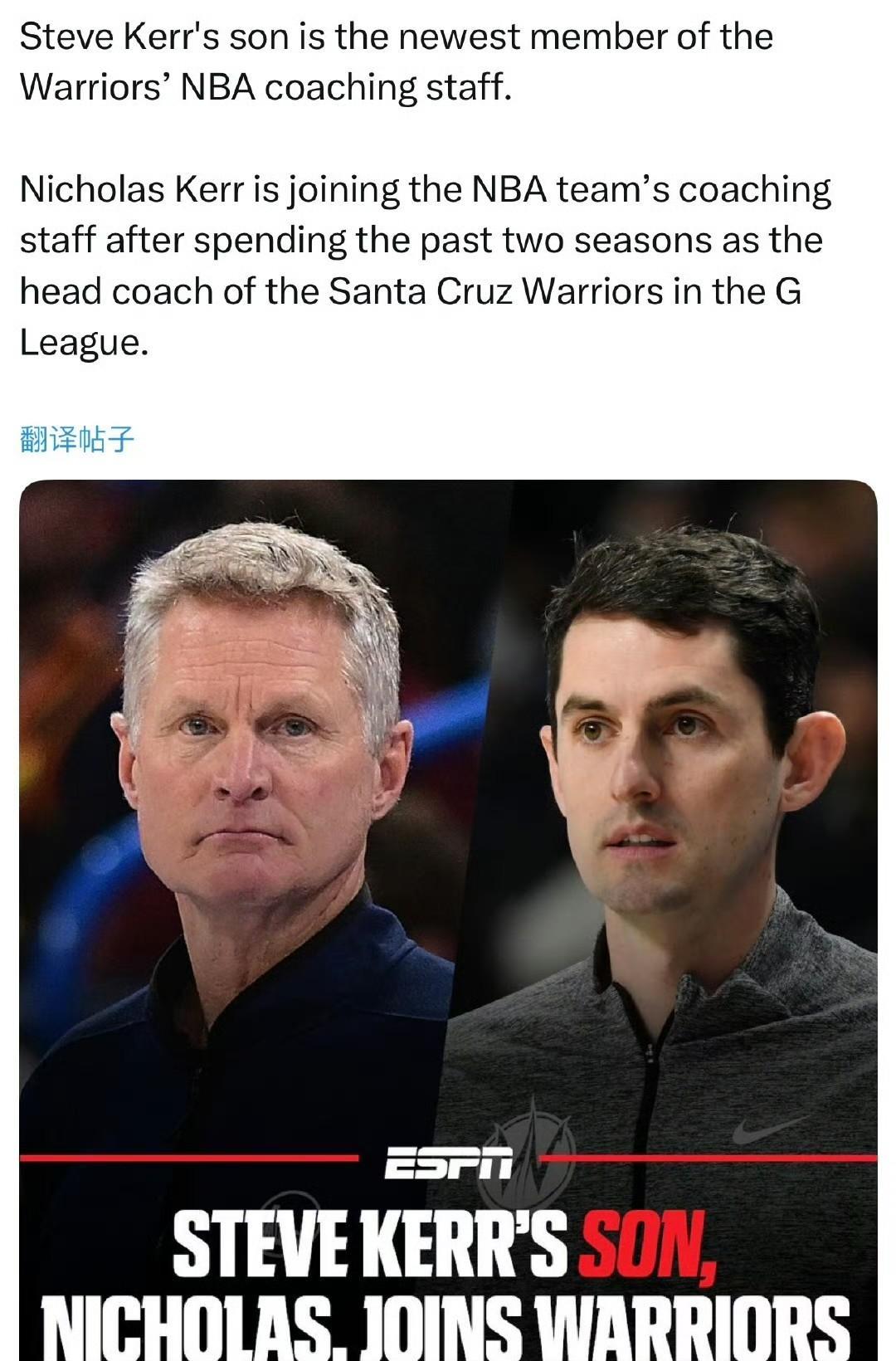 前有小安吉，后有小科尔！！！小科尔加入勇士教练组！
根据外媒ESPN发布最新消息