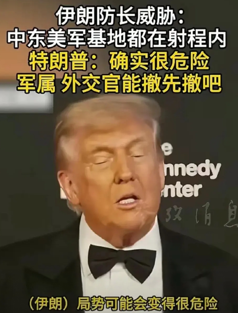 美国消息就是灵通吗？这怎么突然让在伊拉克的军人家属，还有美国人撤离，说实话，老美