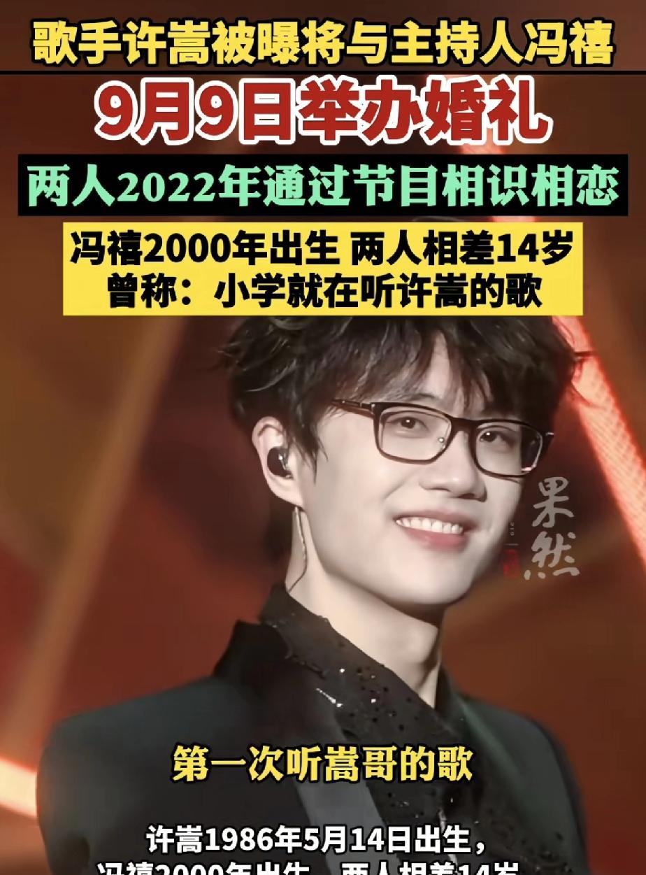 许嵩居然还没结婚！！！
好消息是，这位音乐才子马上就要步入婚姻殿堂了，老婆是从小