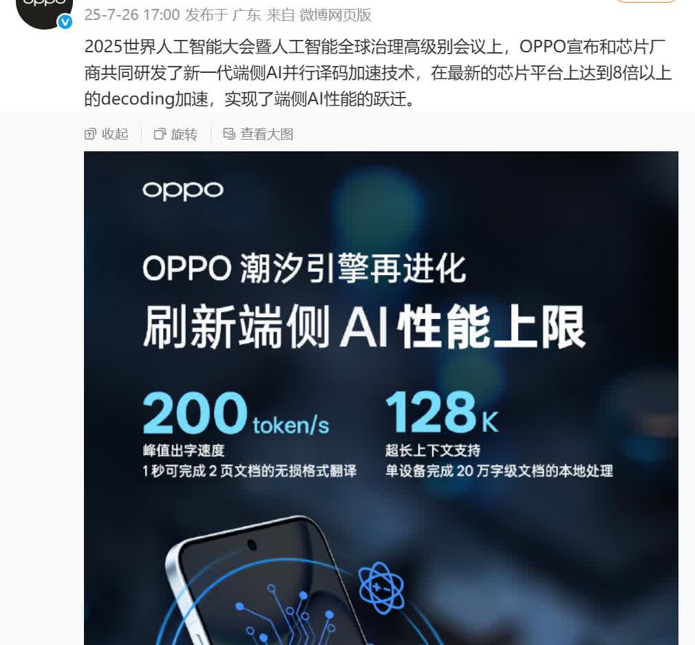 太意外了，oppo你在干嘛啊？谁能想到手机厂商玩ai都这么离谱！

刚看到新