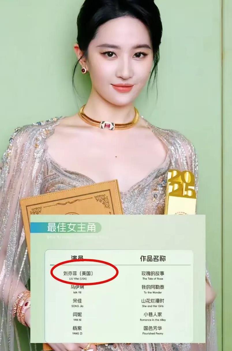 白玉兰入围名单出来了
虽然刘亦菲在名单上，可不管她演技有多好
路人缘有多高，她都