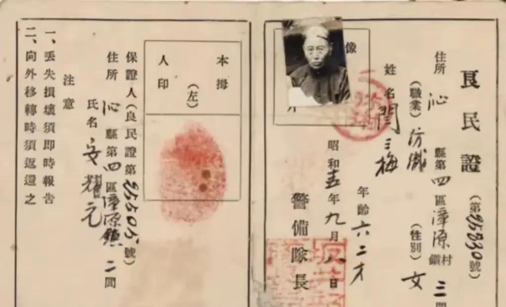 我们从抗日影视剧经常看到，当老百姓通过关卡的时候，小鬼子都会说：“良民证的干活”