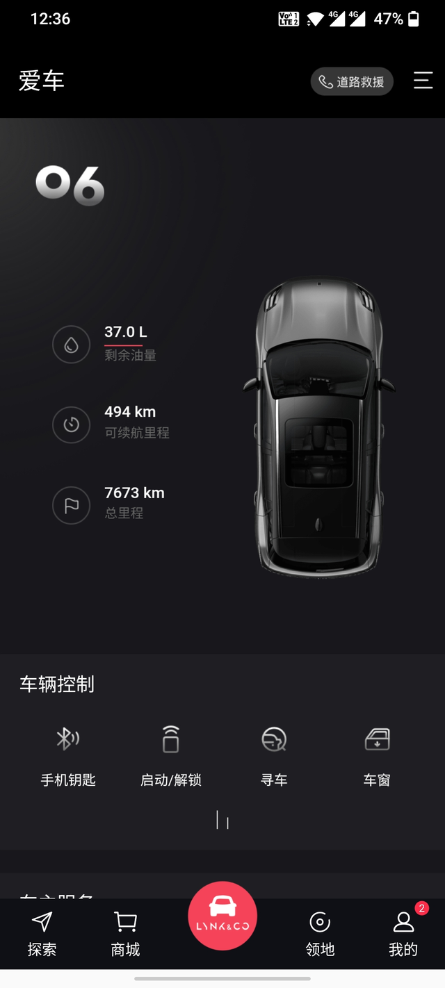 领克06劲pro7000公里使用实录
不知不觉也开了快半年了
1，关于动力，日常