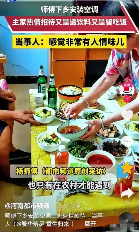 7月23日，陕西咸阳，一名男子下乡安空调，一进门男主人又递烟，又是啤酒又是功能饮