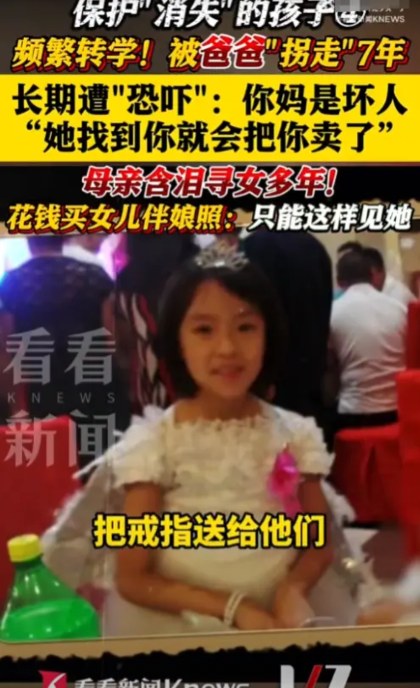 “太偏激了！”6月27日离异男子为报复前妻，将女儿藏匿7年，拒绝前妻看望，还恐吓