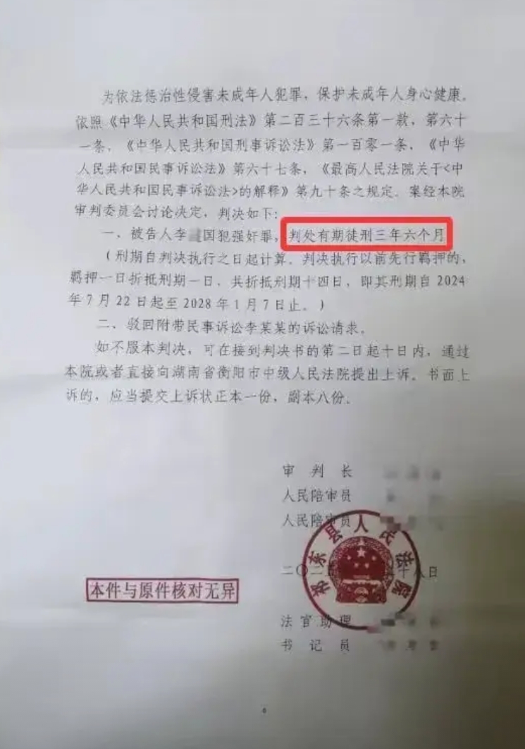 68岁摩的司机两次性侵14岁女中学生，被判3年6个月！而大同订婚男与女友强行性关