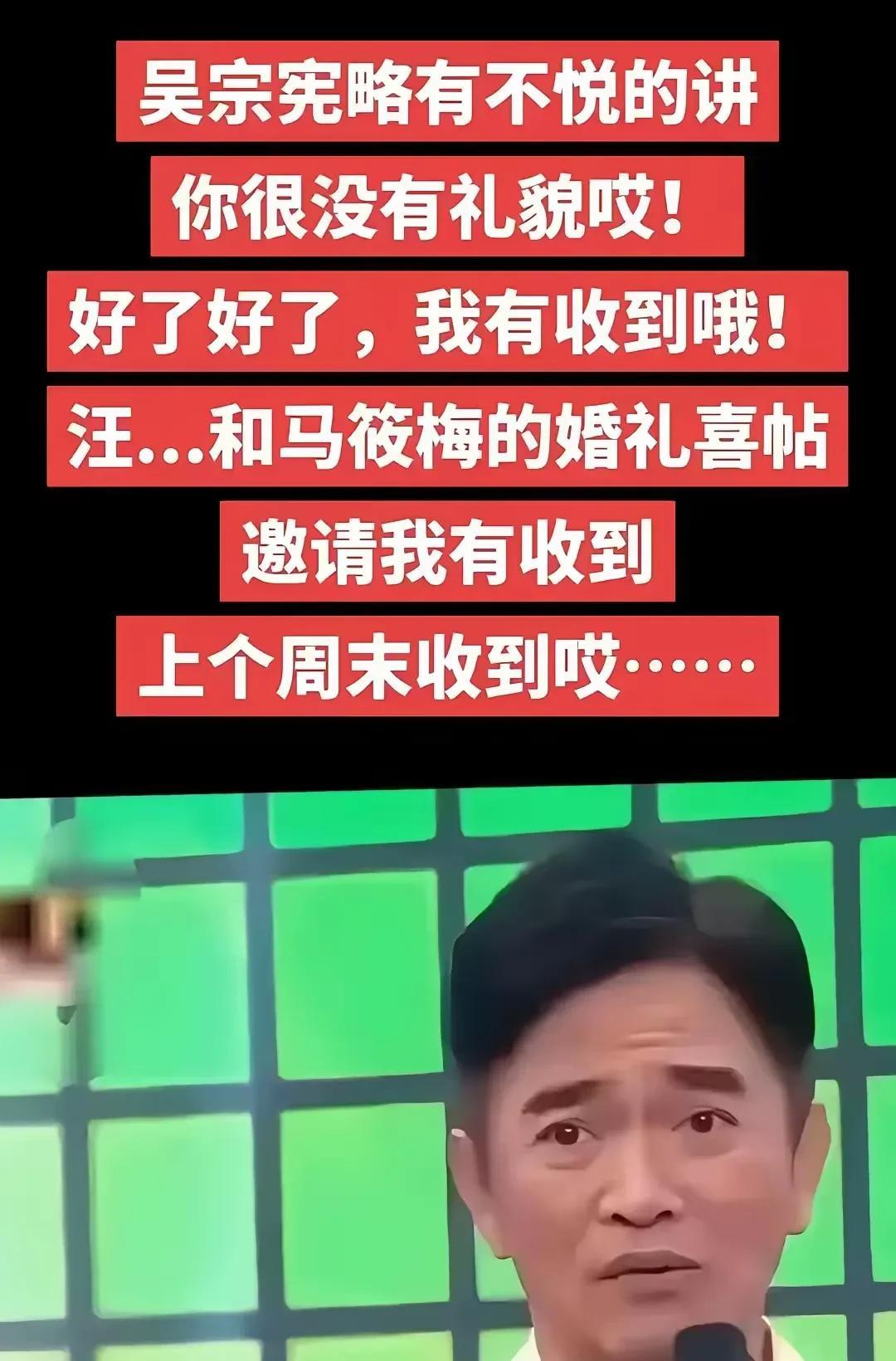 发现没有？
自从大S走后，湾湾已经没人替S家说话了，一点面子都不给。
吴宗宪也不