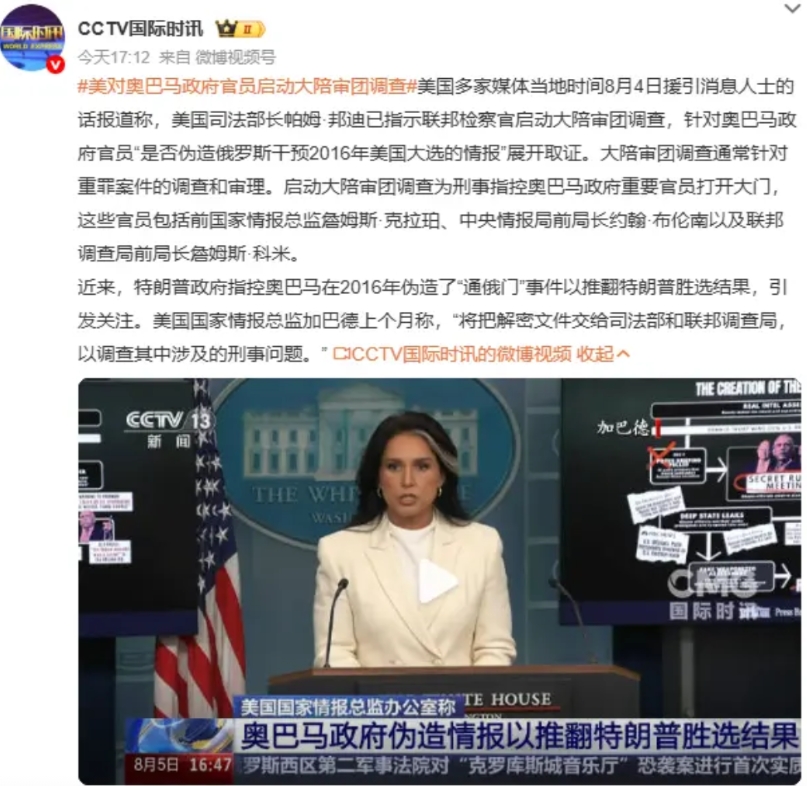 开始了，现在轮到特朗普大清洗民主党了。

美国多家媒体报道称，美国司法部要对奥巴