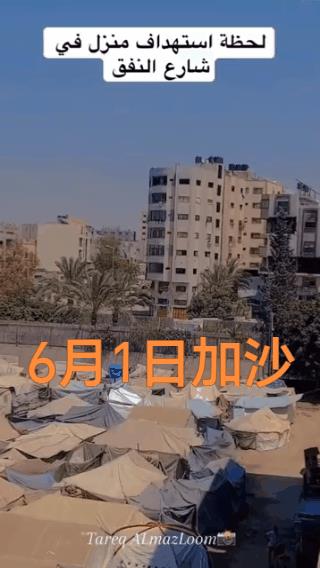 随时随地的无差别狂轰滥炸，世界太黑暗，以色列太无耻！还指望停火和谈吗？
国际支援