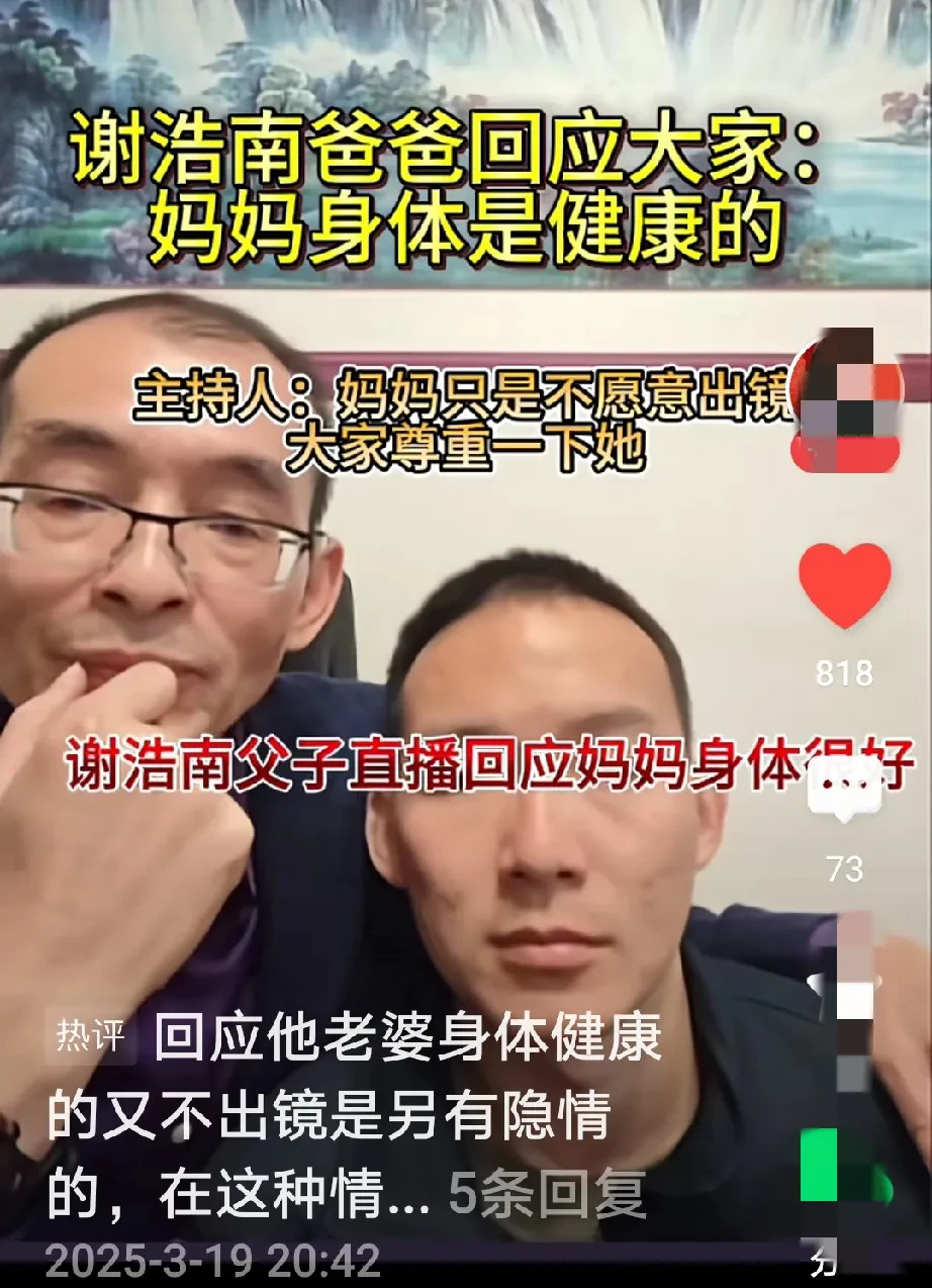 谢爸爸直播回应妻子健康问题











我真是懵了！谢爸爸在直播里说他