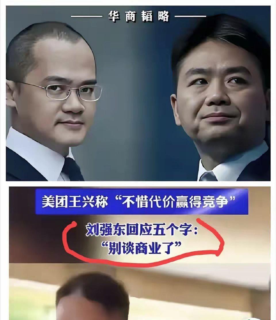 刘强东有一个弱点，估计永远都无法改变。#刘强东# #刘强东商业模式# #刘强东品