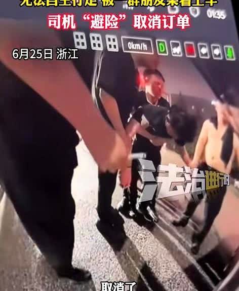 太明智了！

浙江一网约车司机深夜去接客人，不料却看到一群男子架着醉酒男子，