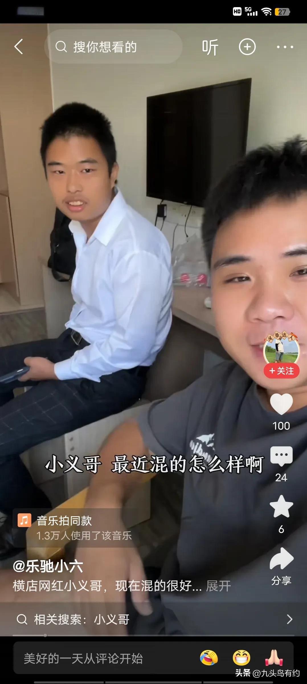 十三哥御用摄影小六重返横店与小义再聚首，遗憾未见十三哥。
前两天，小六又来横店了