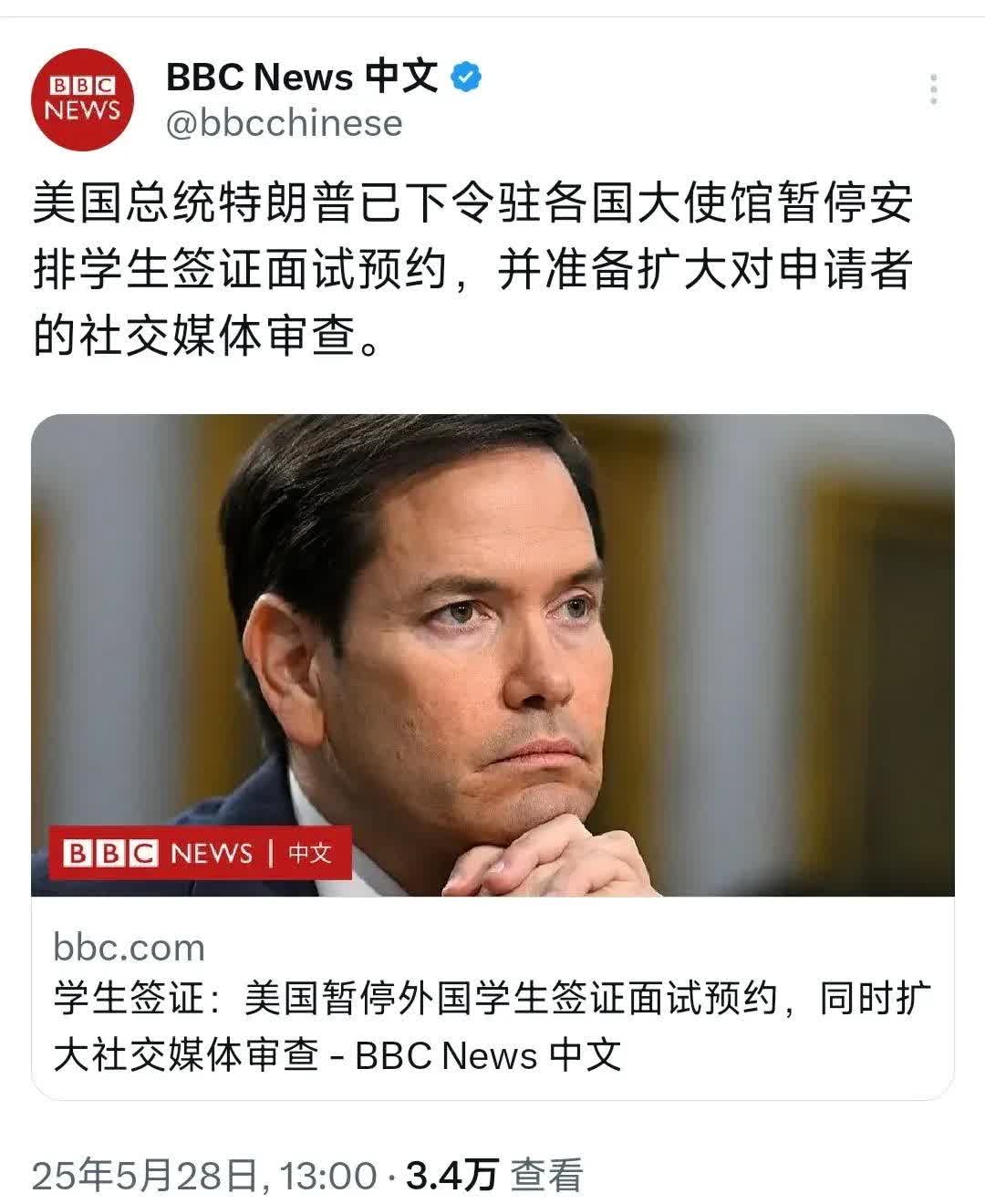 特朗普这回又整了个大新闻！BBC中文网5月28号爆料，他直接下令美国大使馆暂停学