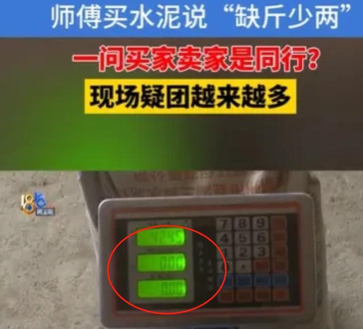 浙江杭州董先生建房买60袋水泥，发现每袋标50公斤实则42.45公斤，被坑103