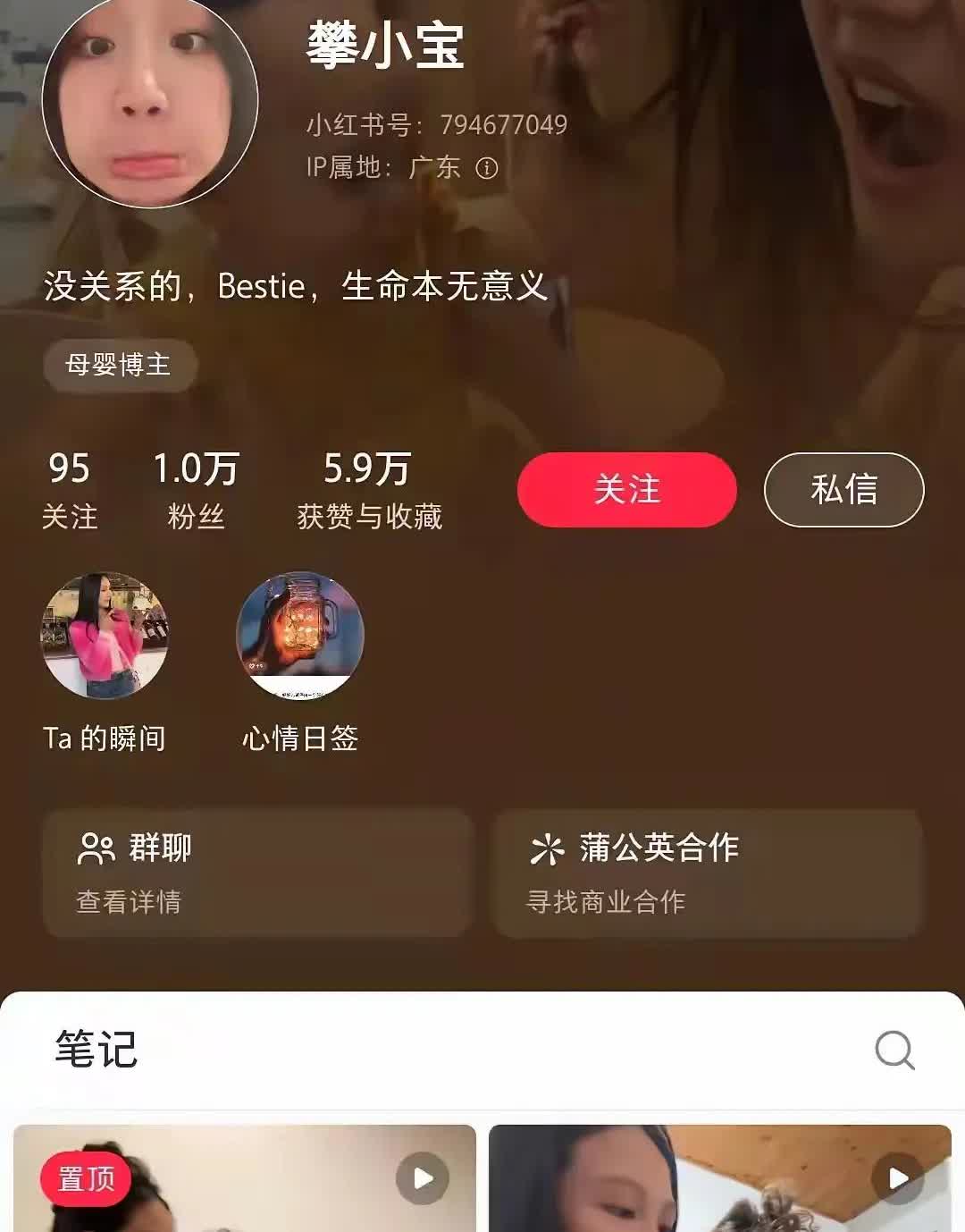 两个女共嫁一个黑人男子
最后黑人男子分别送它们两个女的一个礼物
生完孩子跑路