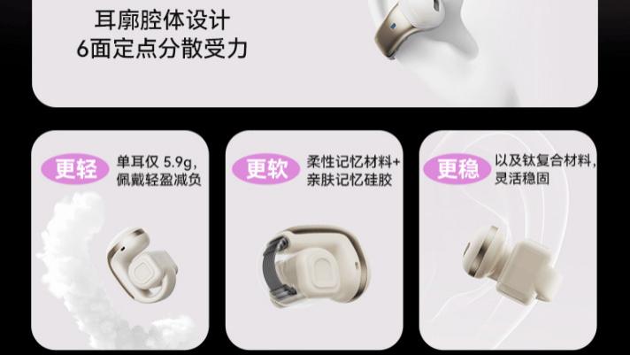 全能旗舰来袭！西圣Plume耳夹耳机撬动百元耳机市场进入高端体验时代