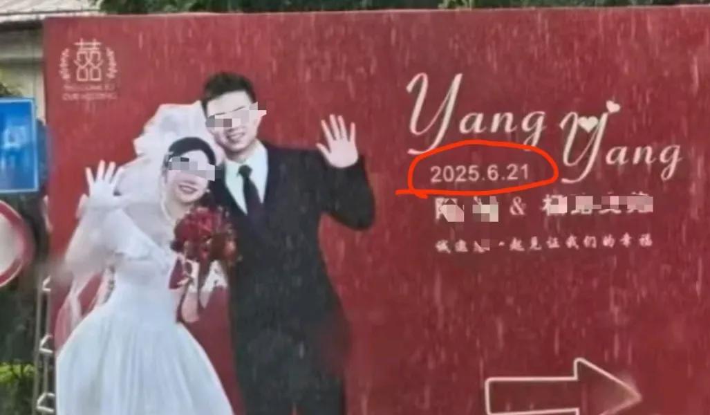 红河小娇妻也是四个字的名字，2025年6月结婚，7月份怀孕20周，未婚先孕。而且