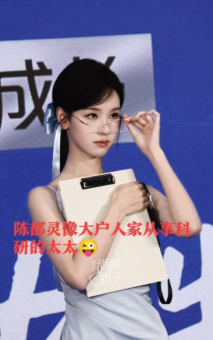 陈都灵这个造型加上她的学霸人设 ，像大户人家搞科研的太太，高智感扑面而来！！[爱