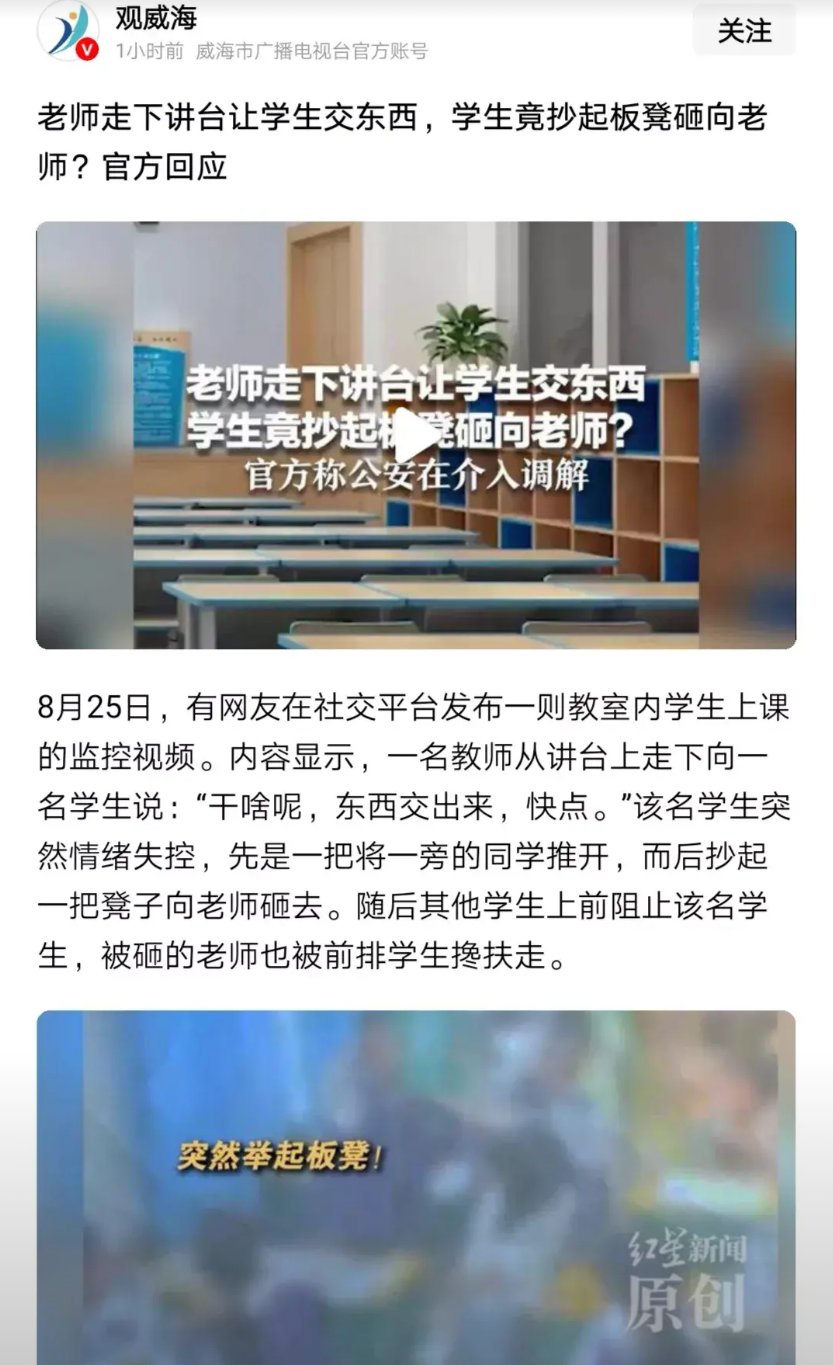 从媒体报道的信息看，这起事件，有几个事实是确定的。
1、这名学生用凳子砸了教师，