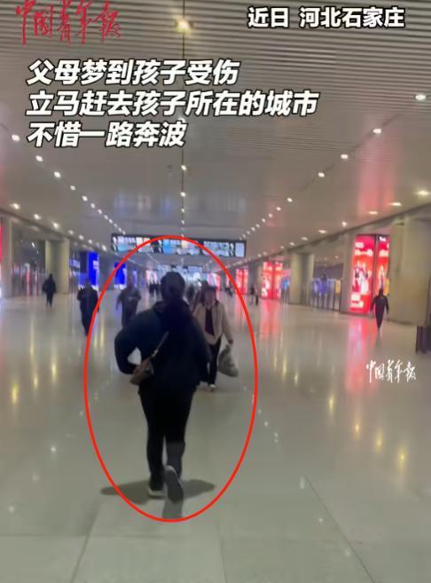 泪目！4月1日，女儿远嫁石家庄。妈妈梦到女婿打破女儿的头，视频也不接。爸妈惊惶，