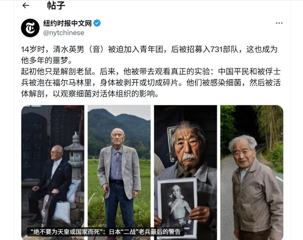美媒罕见报道731部队暴行，日本网民竟颠倒黑白称，731部队是在做好事，中国人“