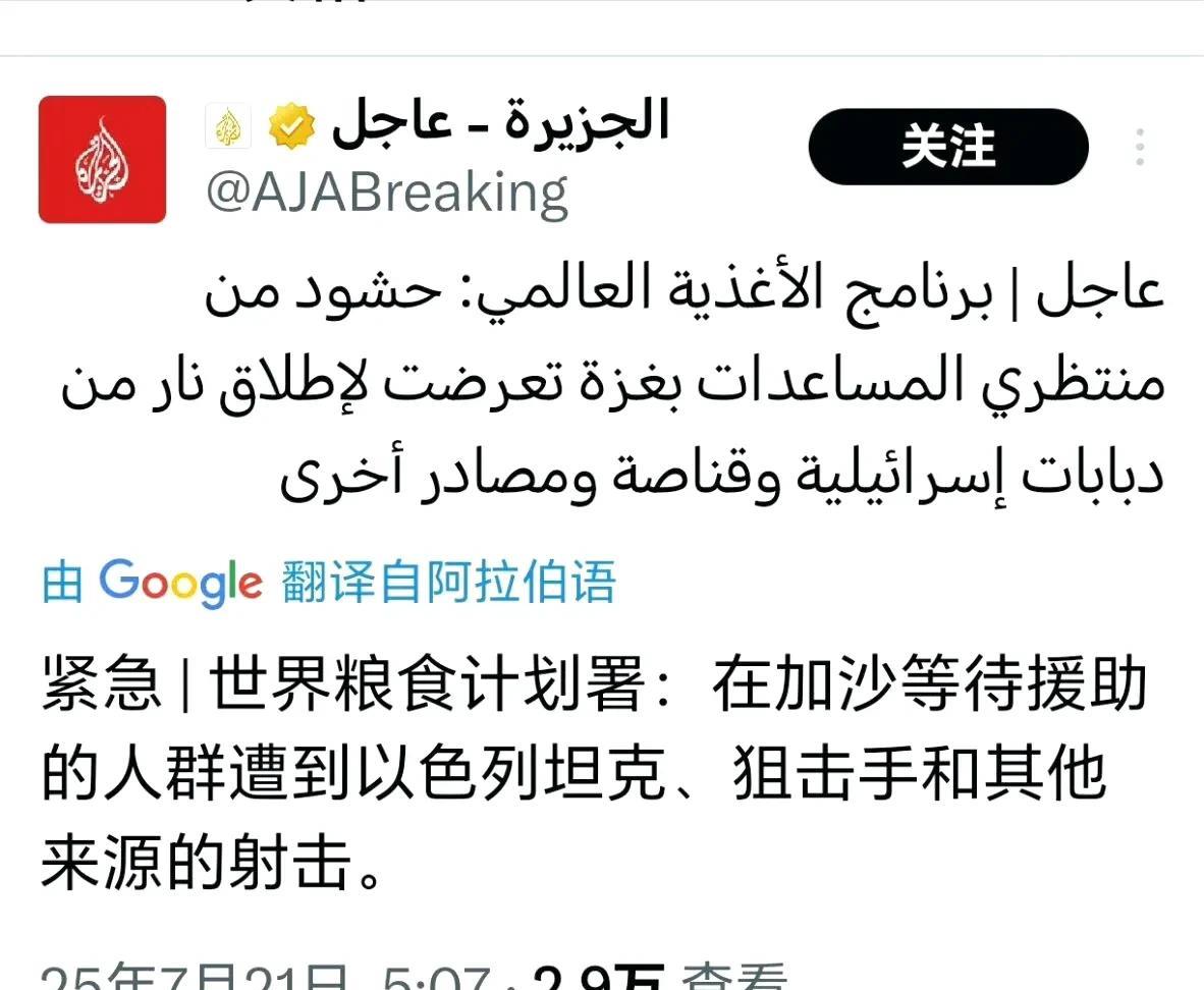 当屠杀成为日常，人们也就慢慢习惯了！这就是以色列的策略吧！今天杀十人你不反抗，明